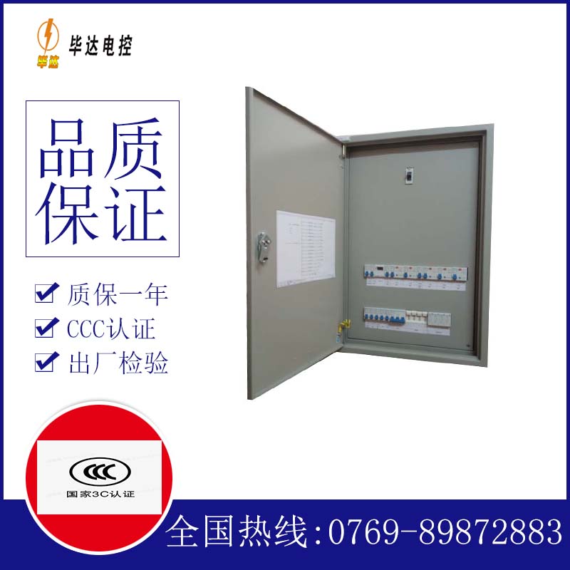银州照明配电箱